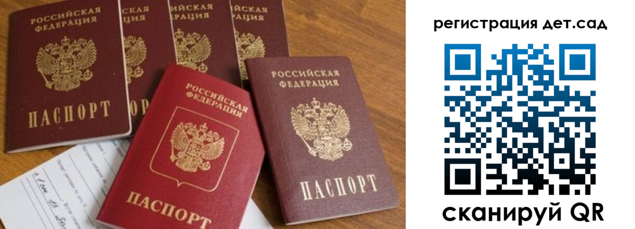 временная регистрация для всех в Пионерском